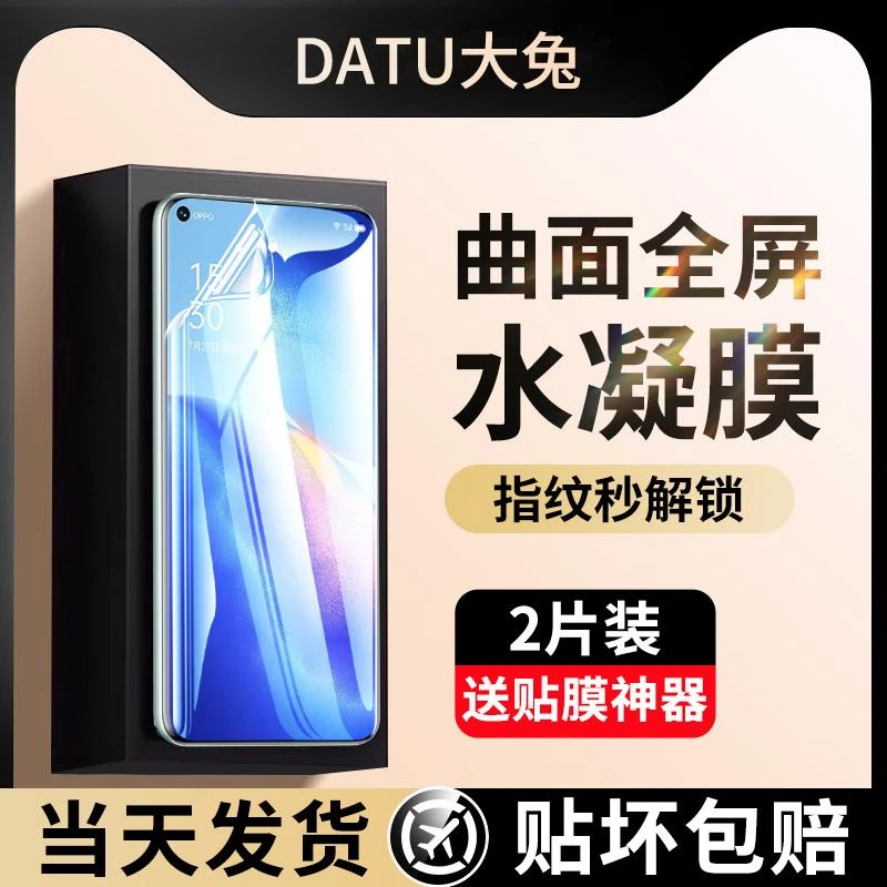 适用opporeno5水凝膜reno5k手机膜全屏5pro/5pro+钢化膜防刮oppo