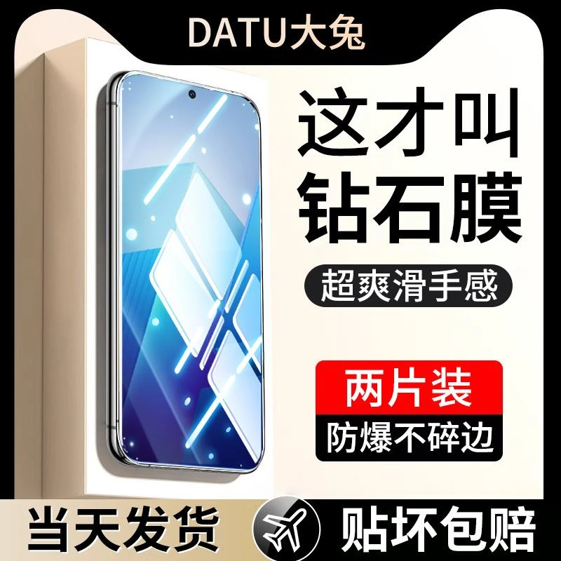 适用vivoiqooz7钢化膜全屏iqooz7i手机膜vivo高清iqooz7x钻石膜Z7
