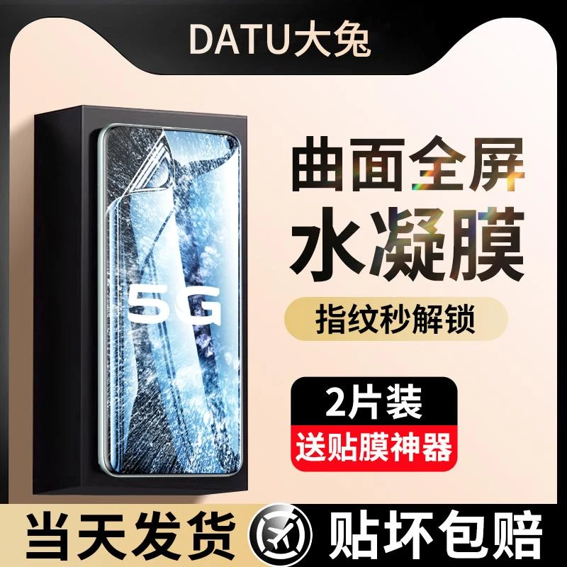 适用vivoiqooneo3水凝膜iqooneo3高清抗蓝光vivo钢化膜iqoo手机膜