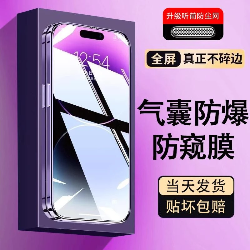 适用苹果x气囊磨砂防窥钢化膜iphonexs手机膜x/xs高清xsmax防爆xr
