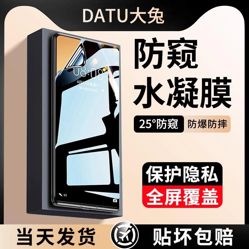 适用红米k70防窥水凝膜k70pro手机膜Redmi全屏防刮防摔k70e软贴膜