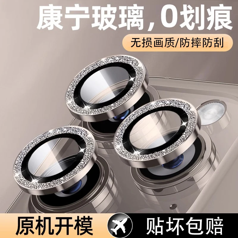 适用苹果14闪粉镜头膜iPhone14Pro高清后摄14promax无损画质Plus