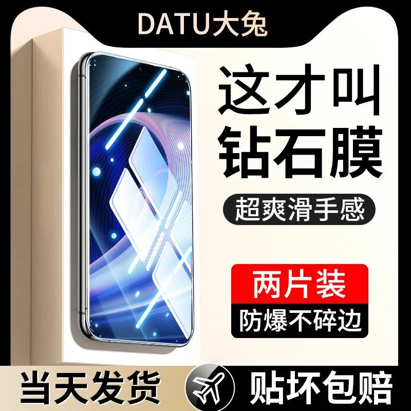 适用一加ace钢化膜OnePlusacepro手机膜高清防爆1+ace竞速版贴膜