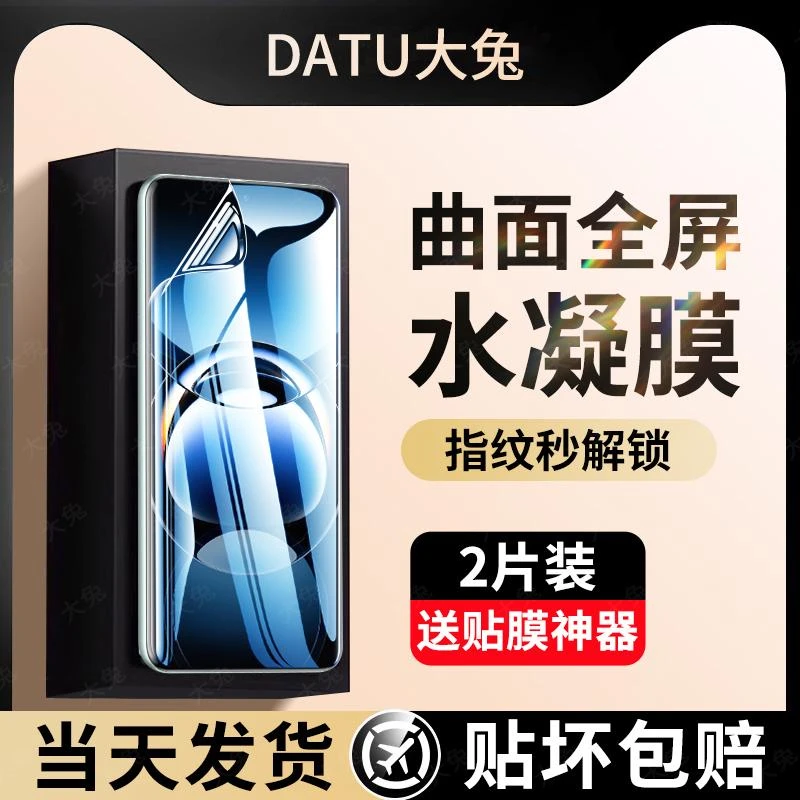 适用oppofindx7水凝膜findx7ultra手机膜 高清抗蓝光oppo钢化膜X7