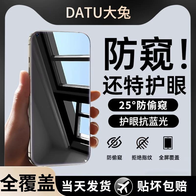 适用opporeno7防窥钢化膜reno7pro手机膜oppo高清抗蓝光7se钻石膜