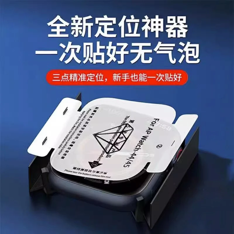 适用苹果iwatch9手表水凝膜apple watch8/7手表膜ultra/2高清防爆