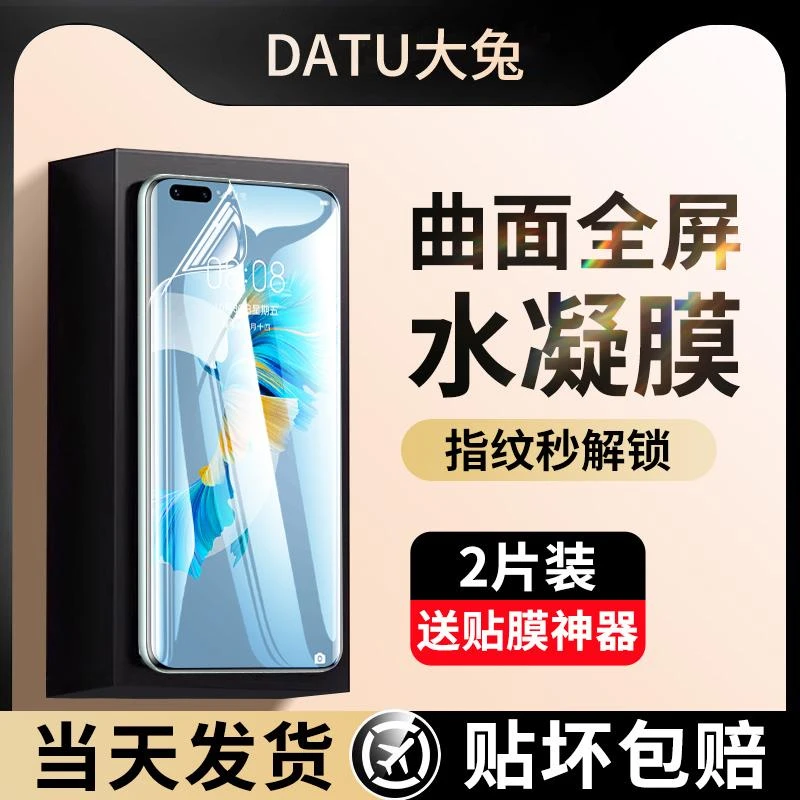 适用华为mate40水凝膜mate40e全屏高清抗蓝光40pro钢化膜RS手机膜