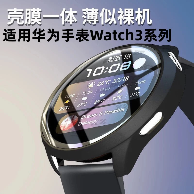 适用于华为Watch3保护套watch3pro手表壳膜46/48mm全包防摔一体壳