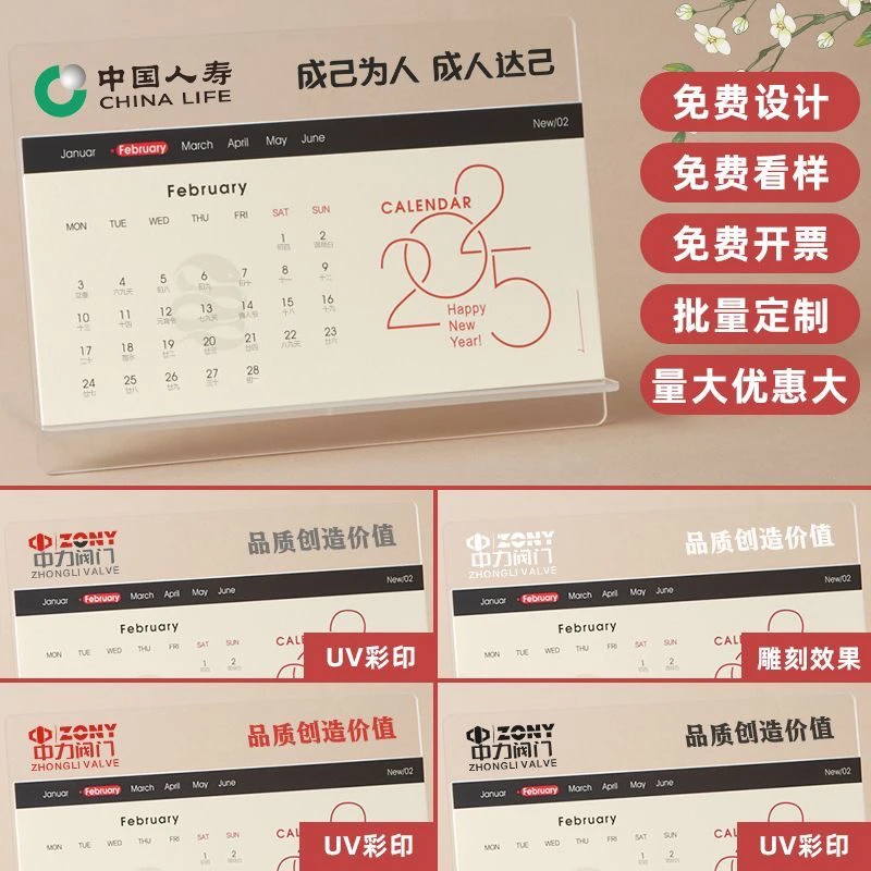 日历定制2025年透明台历桌面摆件台历定制公司保险银行企业月历定