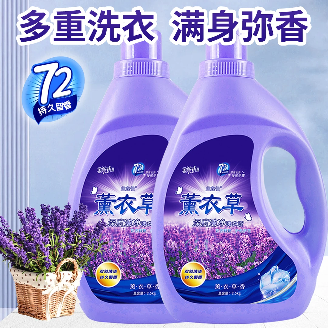 小杨专数40斤薰衣草香氛洗衣液家用护色持久留香深层去渍护理去污