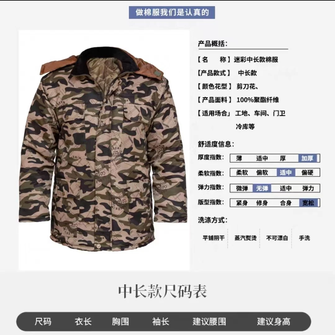 冬季迷彩中长款棉衣工作服军棉大衣上班保暖车间外套大号劳保棉袄