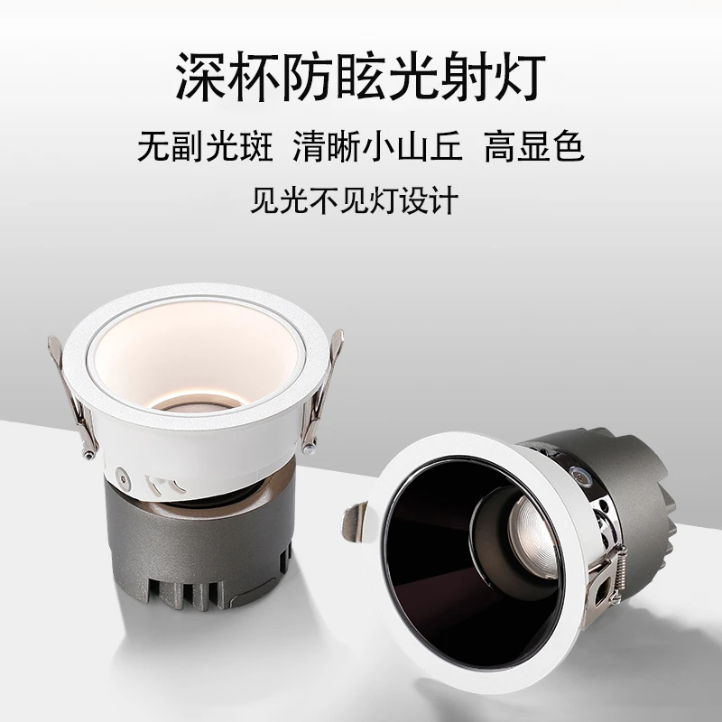 小山丘射灯客厅家用餐厅卧室走廊玄关led防眩光射灯嵌入式洗墙灯