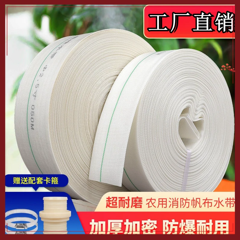 农用水带编织水管农田灌溉高压耐磨水带园林浇地潜水泵软管1-8寸