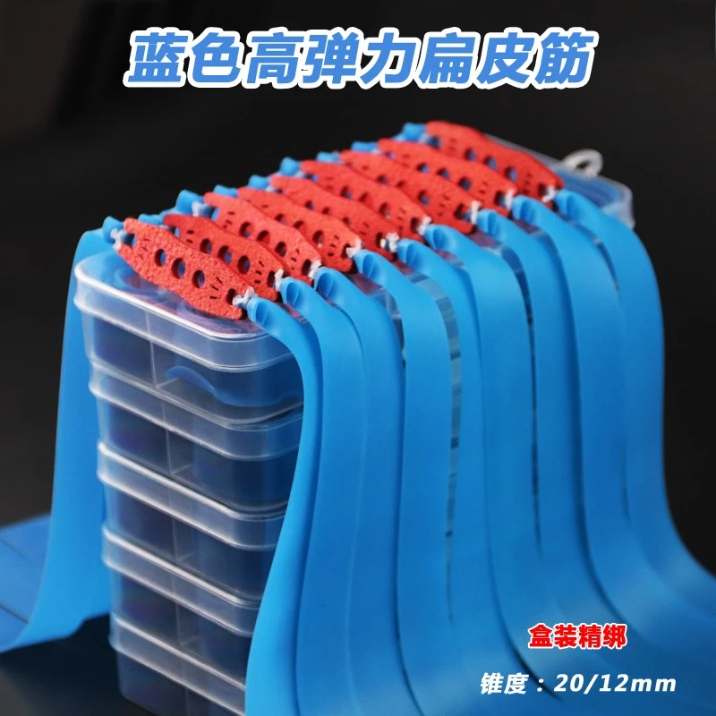 透明蓝扁皮筋高弹力进口大威力弹弓皮筋暴力防冻耐用型无架宽皮筋