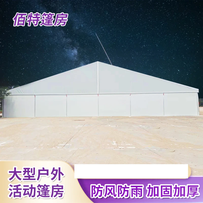 户外活动篷房铝合金篷房婚庆婚礼喜篷仓库仓储大篷篮球场羽毛球场