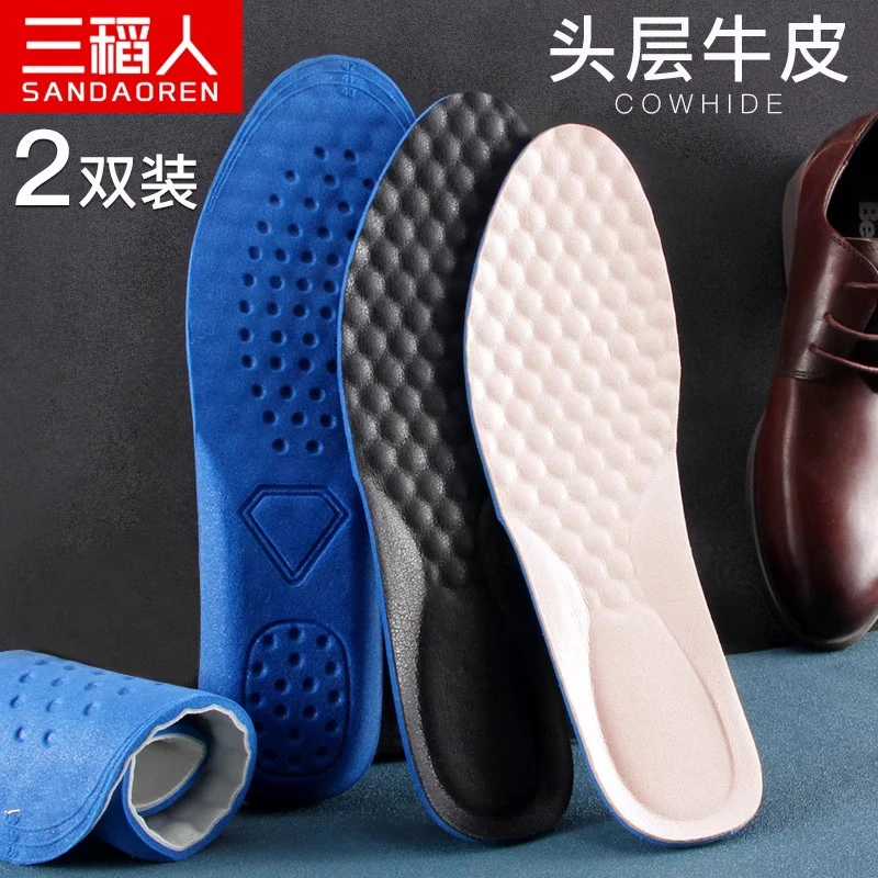 皮鞋鞋垫男吸汗防臭真皮牛皮鞋垫女软底舒适超软防臭透气加厚减震
