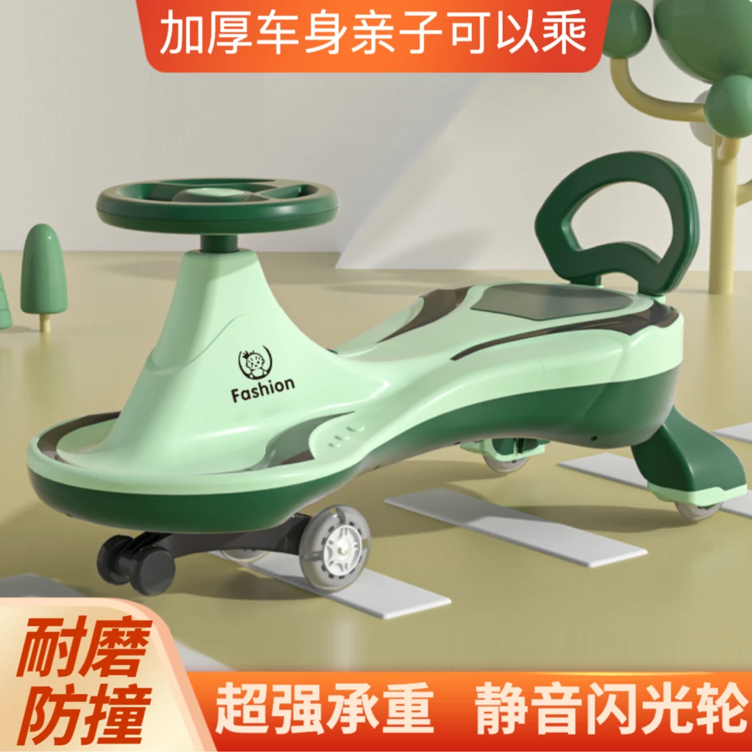 宝贝电动扭扭车儿童溜溜车潮流玩具音乐灯光带静音轮防滑大号闪光