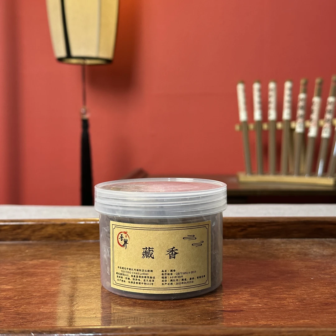藏香盘香4小时48片装 家用香薰