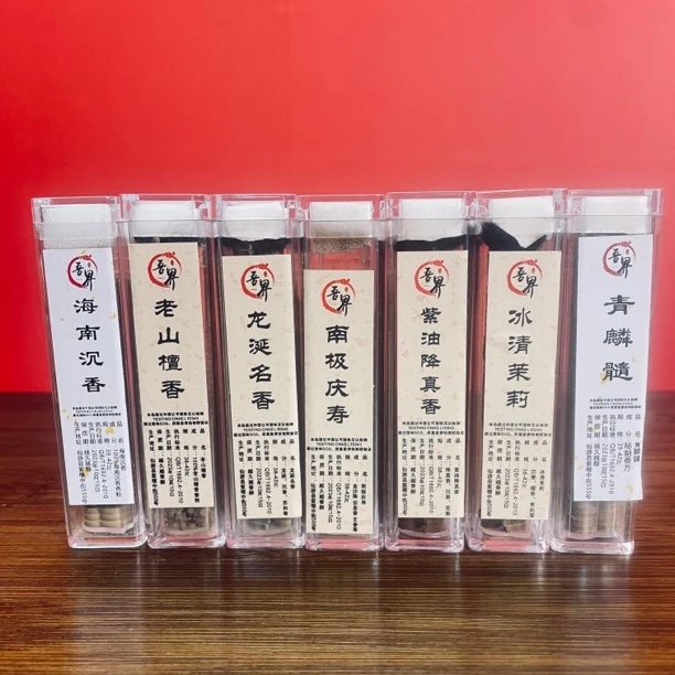 新人必拍 无粘粉小祥云 7款组合290片装盘香家居香薰
