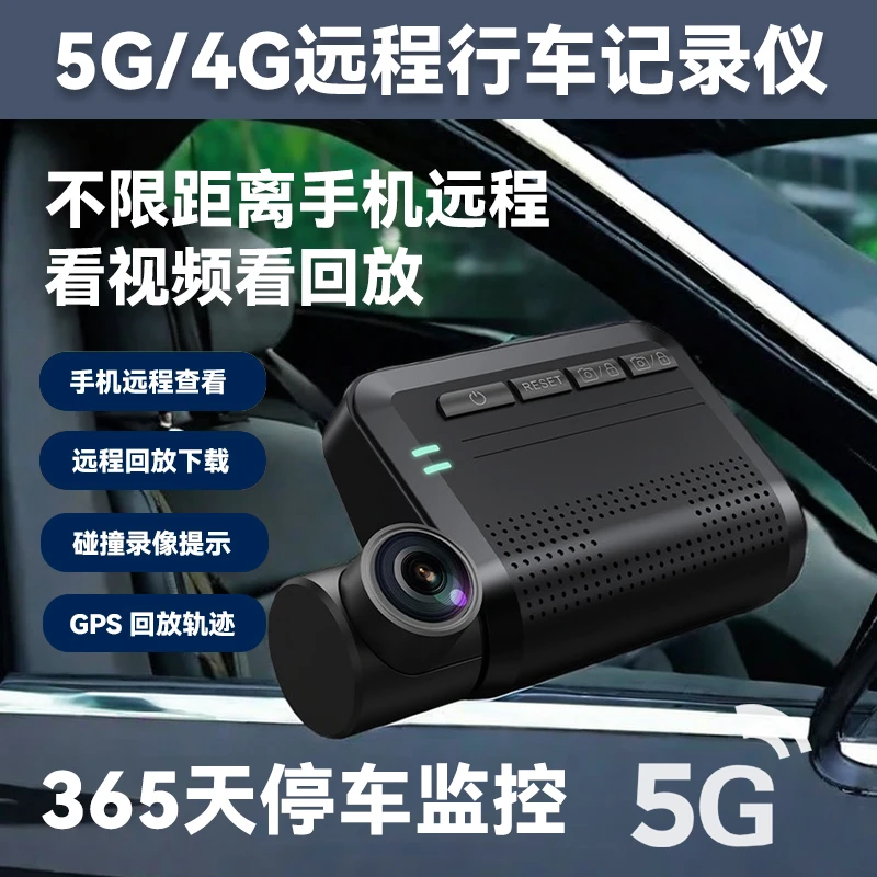 远程查看车用实时监控行车记录仪