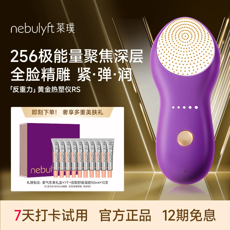 莱璞nebulyft黄金热塑仪256极点阵高频促渗美容仪RS精雕紧弹润