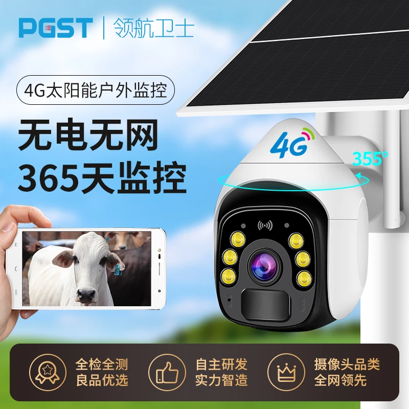 太阳能摄像头 4G免插电无需网络户外360度监控器家用远程手机摄影