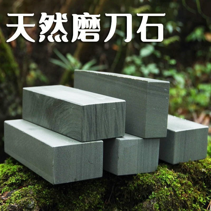 纯天然磨石天然磨刀石厨房菜刀细磨浆石磨刀工具磨刀正宗天然磨石