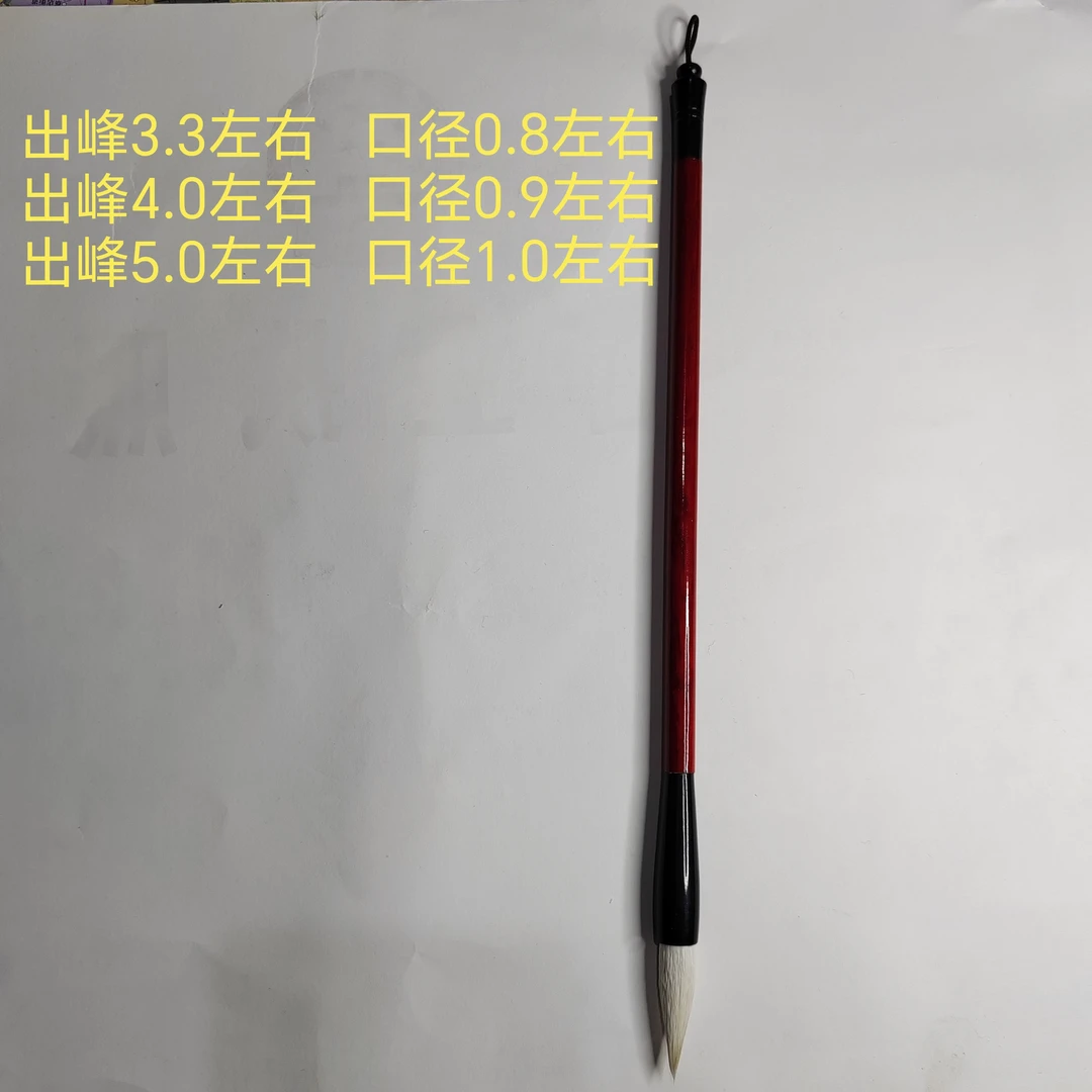 陈氏松鹤笔庄高品质羊兼毫（加健）！适合写五体字体！初学者慎用！