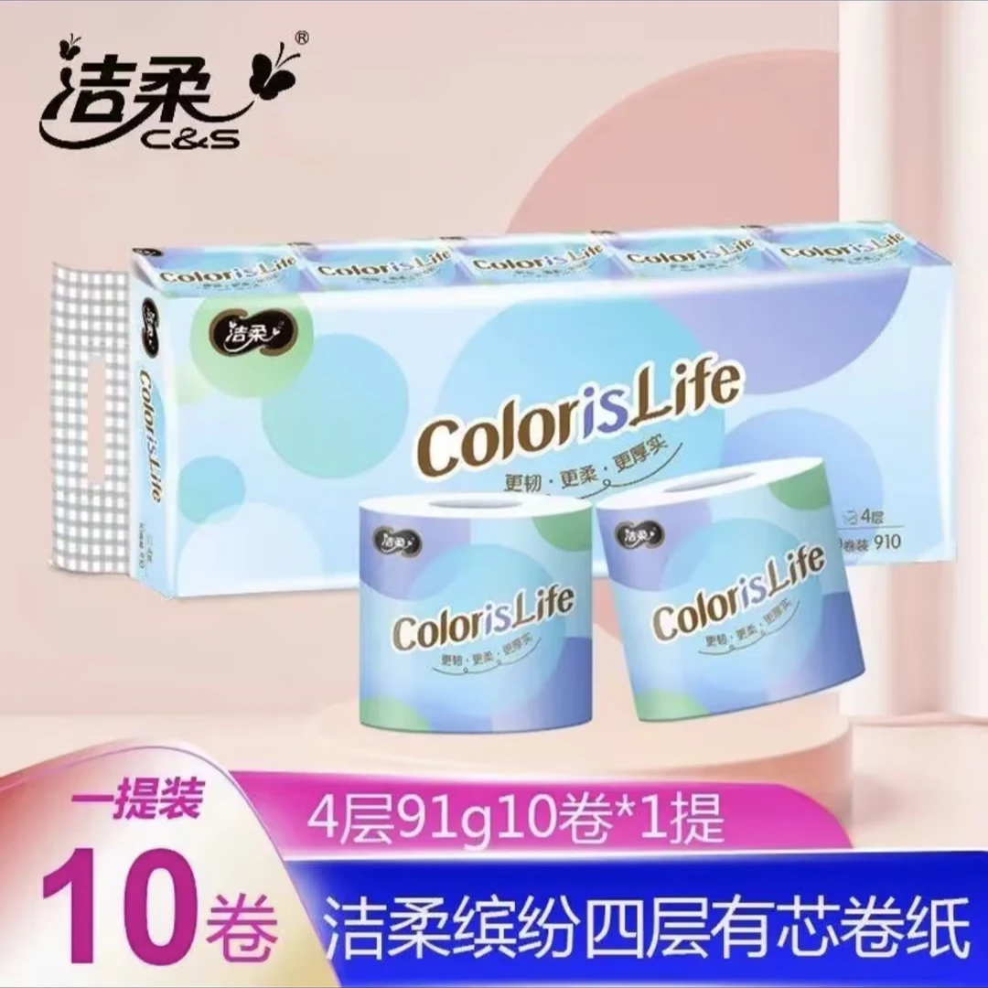 洁柔加厚柔软亲肤夜用无香有芯卷纸四层91克超柔便携厚实母婴10卷