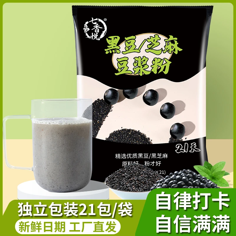 豆浆粉黑豆黑芝麻21天自律打卡营养原味早餐孕妇冲饮方便膳食纤维