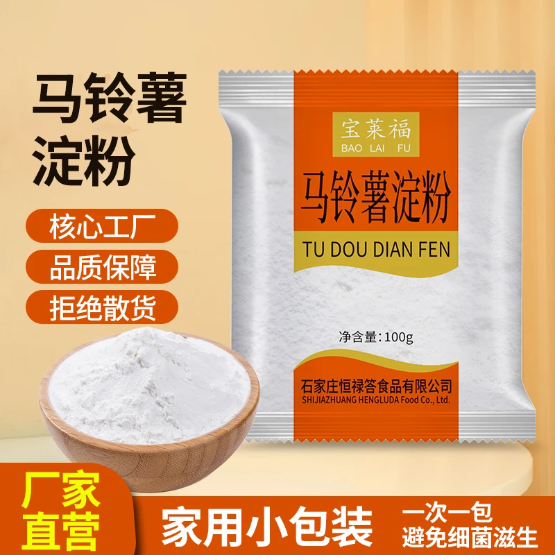 宝莱福马铃薯淀粉纯土豆淀粉家用生粉正食用土豆粉勾芡宗烹饪商用