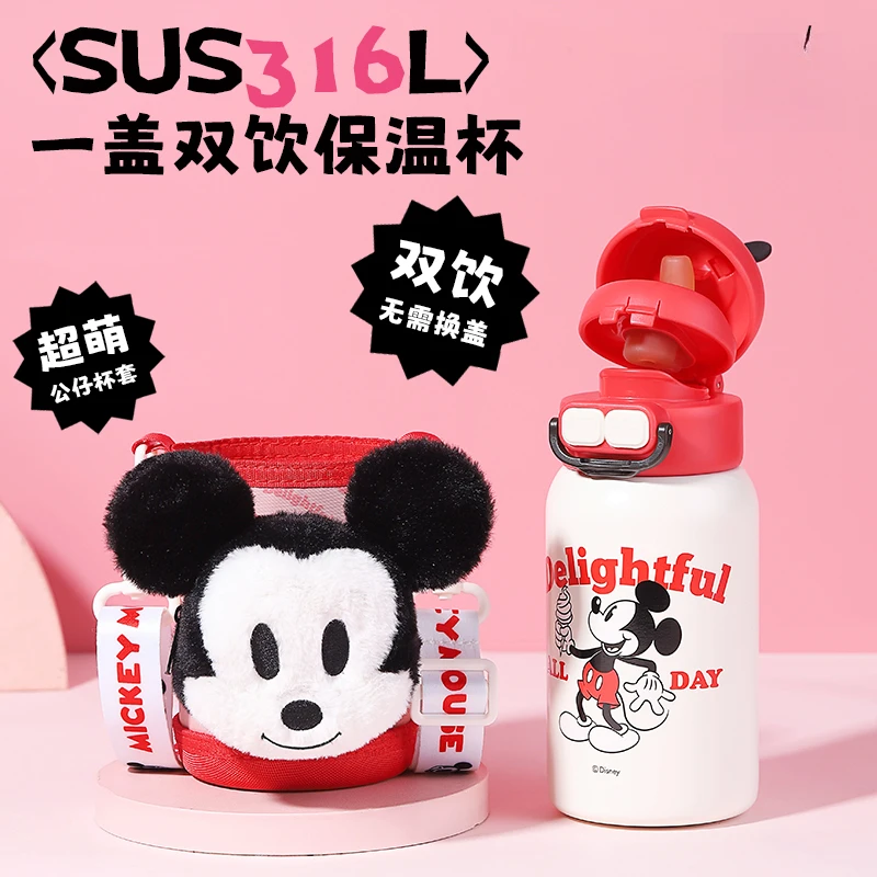 高颜值水杯米奇316不锈钢儿童保温杯卡通上学弹跳双饮吸管保温杯