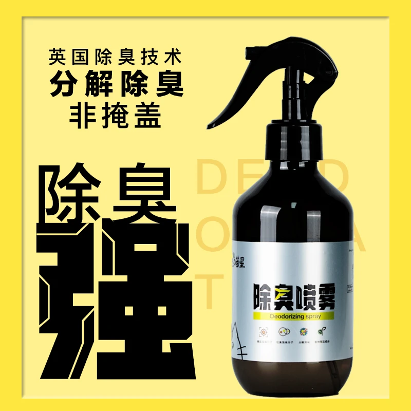 趣喵星宠物除臭剂猫砂猫咪猫尿狗狗除臭除味剂去尿味喷雾除味杀菌