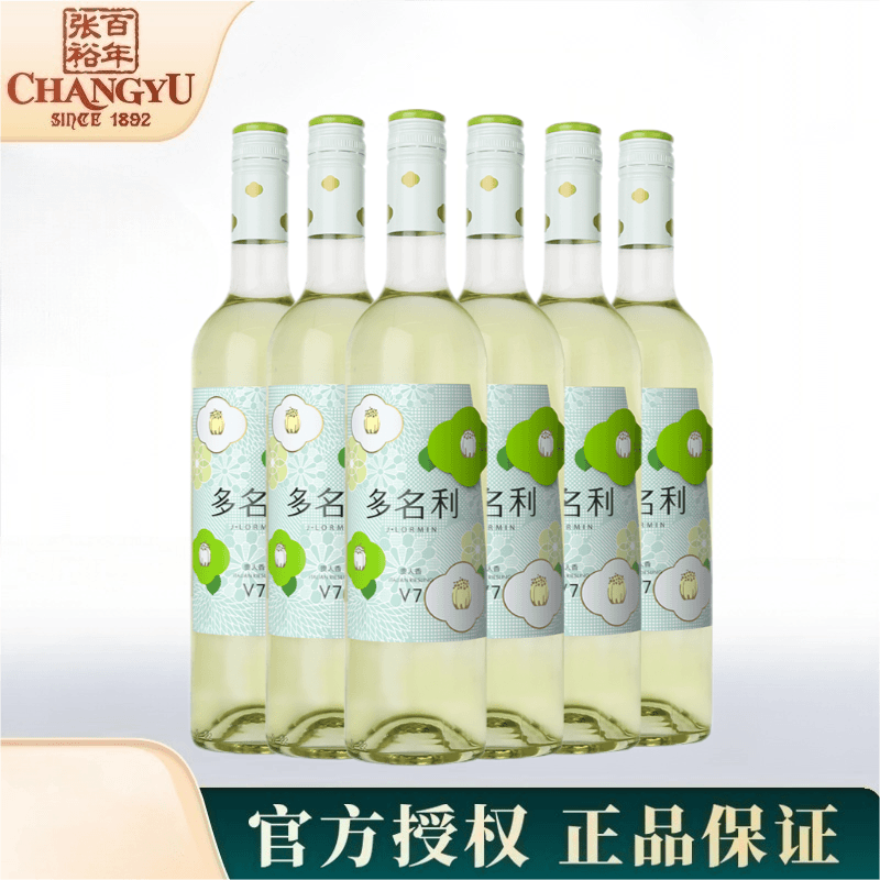 张裕多名利V7 花香贵人香半干白葡萄整箱六支装750ml女士聚会自酌