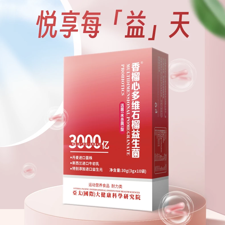 高活性益生菌粉成人儿童乳酸菌肠胃益生元