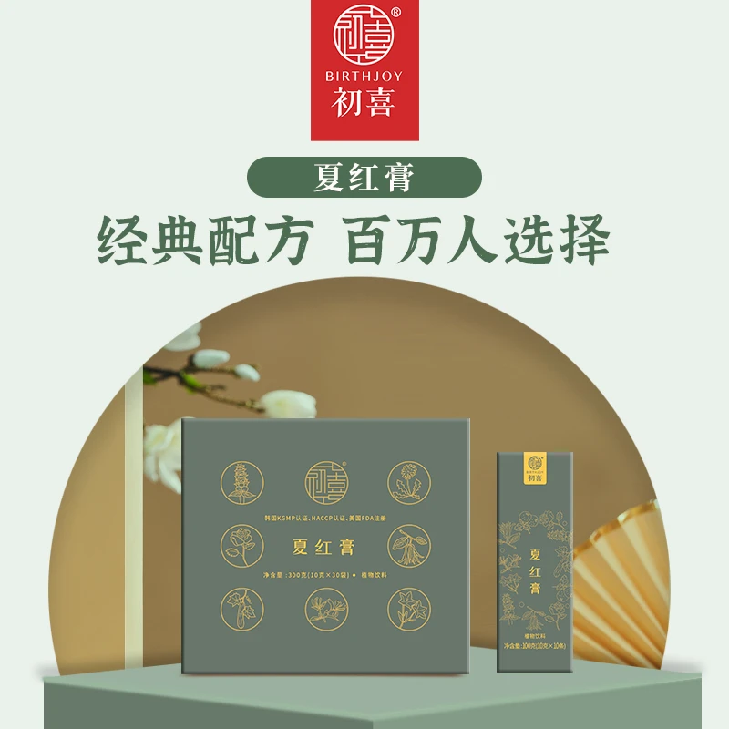 初喜 夏红膏【活动】独立便携小条包装植物饮料300g