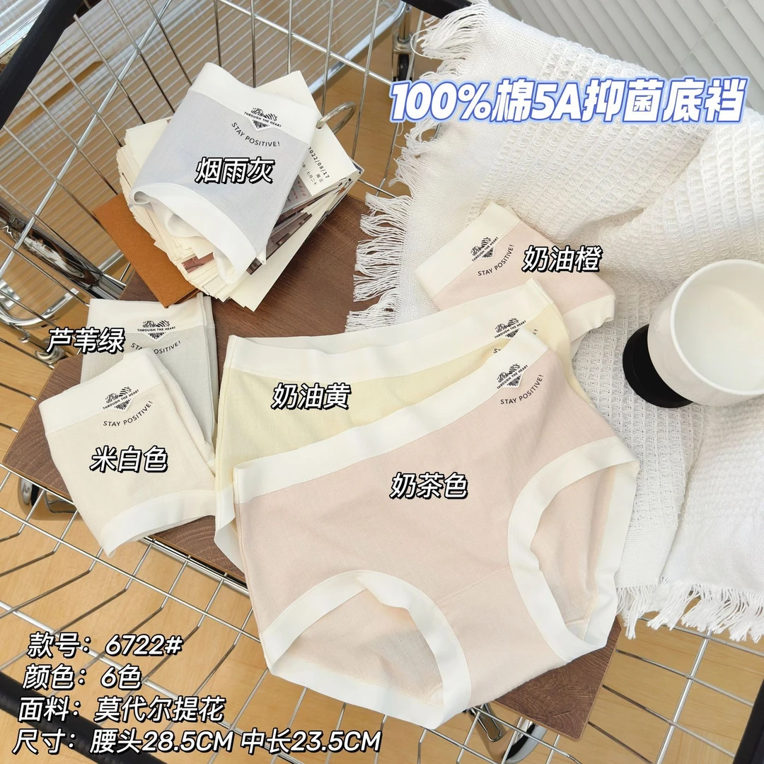 俪纯LERNONL-60支莫代尔大弹力无痕舒适透气日系少女内裤女