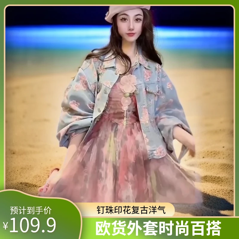 欧货重工钉珠印花复古短外套女春秋季洋气时尚感百搭碎花夹克上衣