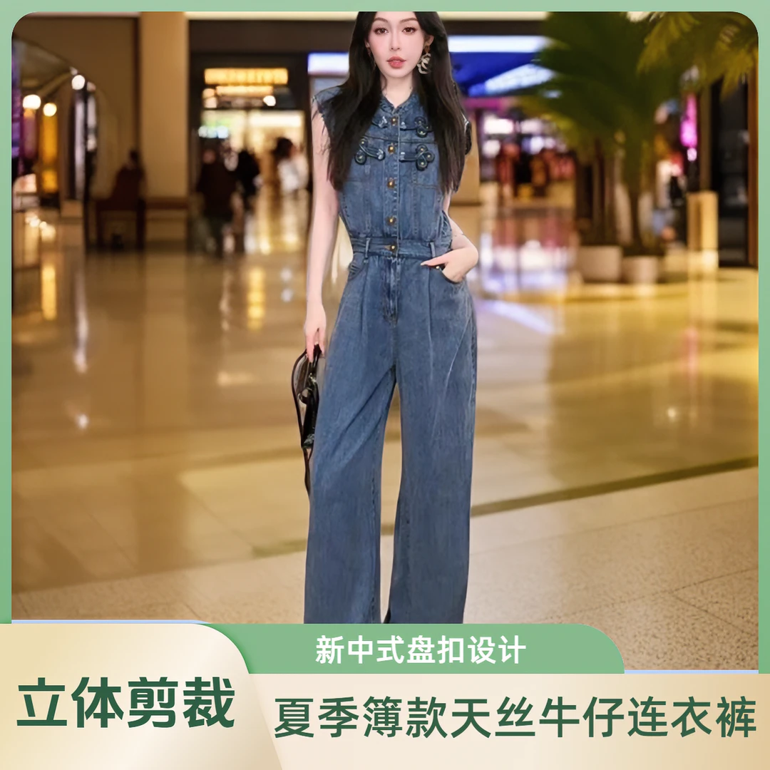 新中式薄款天丝牛仔连体裤女夏季气质高腰盘扣时尚洋气直筒阔腿裤