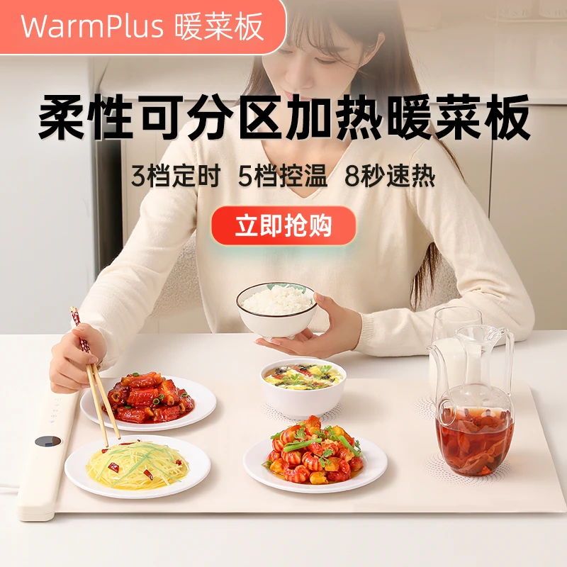 柔性可分区加热暖菜板可折叠耐用家用饭菜保温防寒热菜板恒温神器