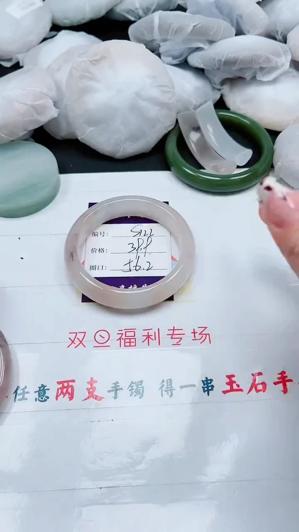 【闪购商品】石英质玉手镯未镶嵌S-122