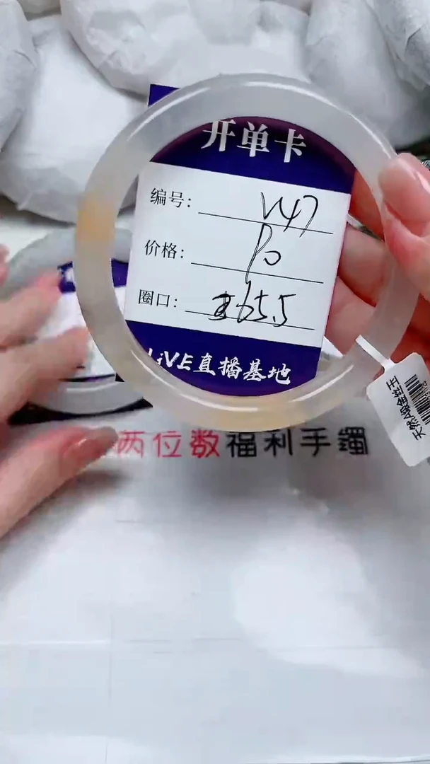 【闪购商品】石英质玉手镯未镶嵌V-47