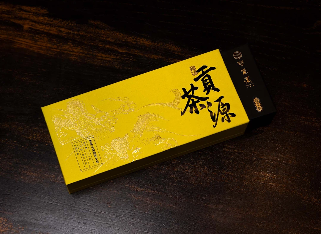 贡茶源尊享装3泡装