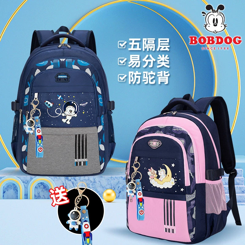 巴布豆儿童书包小学生一到三至六年级男女童轻便护脊减负双肩背包