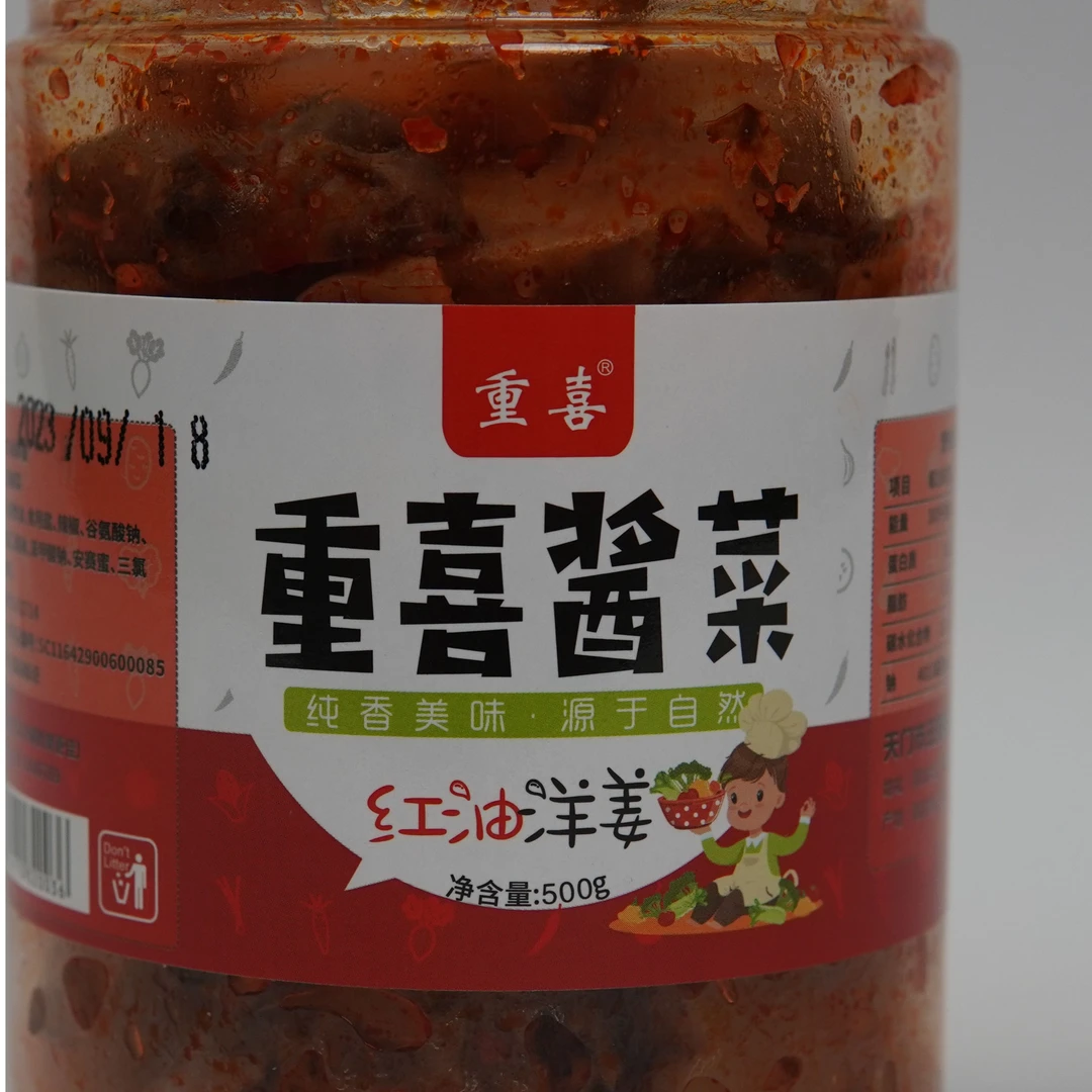 重喜湖北特产洋生姜酱洋姜鬼子姜黑洋姜片咸菜酱菜下饭菜瓶装500g
