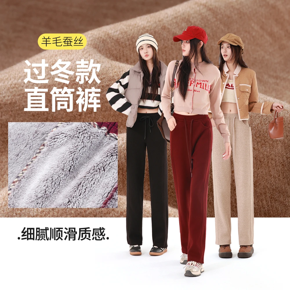 【过冬款~雪貂绒+蚕丝】超厚垂感窄版直筒裤加绒加厚显瘦百搭休闲裤