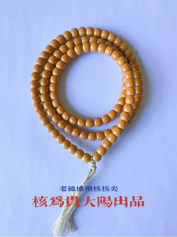 老挝橄榄核尖SSS108脖挂+5.0mm精工极限弧