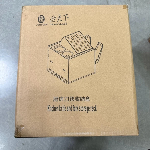 准新品  【D-082】厨具收纳盒（小）