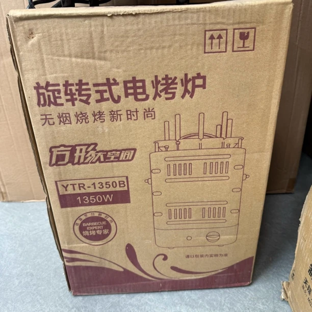 准新品  【H-0284】旋转式电烤炉