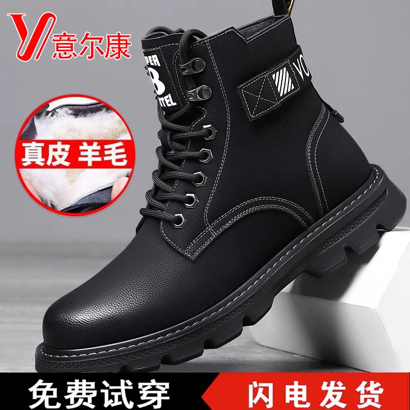意尔康冬季马丁靴男款潮英伦高帮鞋加绒加厚棉靴厚底机车工装靴子